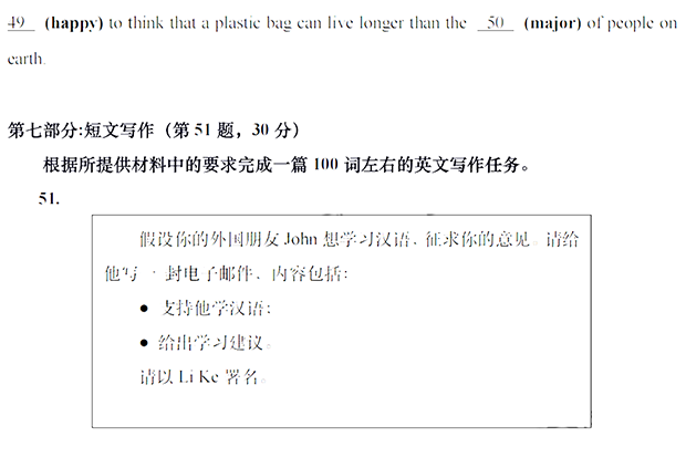 英语二自考真题及答案解析